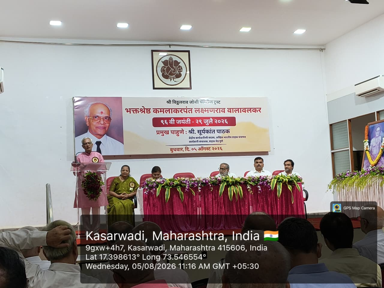 Bhaktashresta Kamalakarpant Laxmanrao Walawalkar 96th Birth Anniversary 05th August 2026